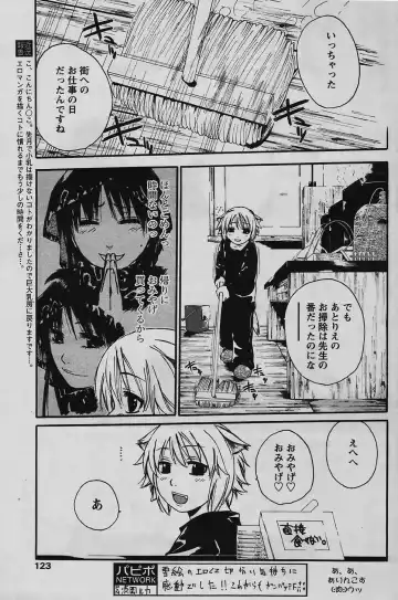 [Suwa Kunimitsu] Kyou no Wanko Ch. 1-3 Fhentai - Page 53