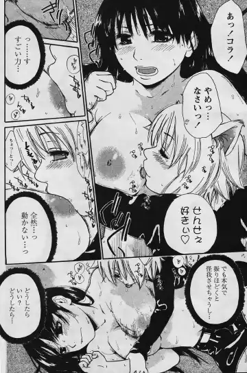 [Suwa Kunimitsu] Kyou no Wanko Ch. 1-3 Fhentai - Page 58