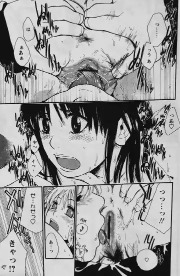 [Suwa Kunimitsu] Kyou no Wanko Ch. 1-3 Fhentai - Page 61