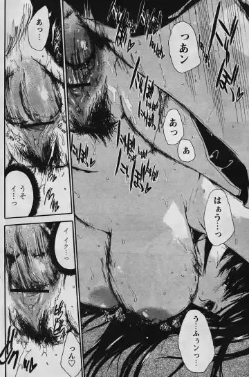 [Suwa Kunimitsu] Kyou no Wanko Ch. 1-3 Fhentai - Page 64