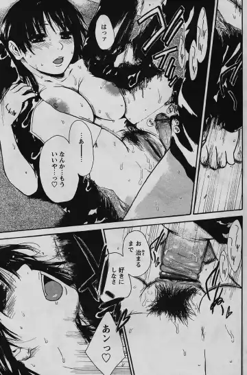 [Suwa Kunimitsu] Kyou no Wanko Ch. 1-3 Fhentai - Page 65