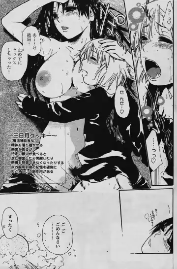 [Suwa Kunimitsu] Kyou no Wanko Ch. 1-3 Fhentai - Page 67