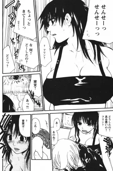 [Suwa Kunimitsu] Kyou no Wanko Ch. 1-3 Fhentai - Page 8