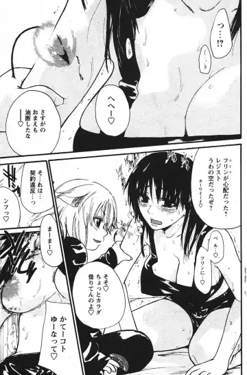 [Suwa Kunimitsu] Kyou no Wanko Ch. 1-3 Fhentai - Page 9