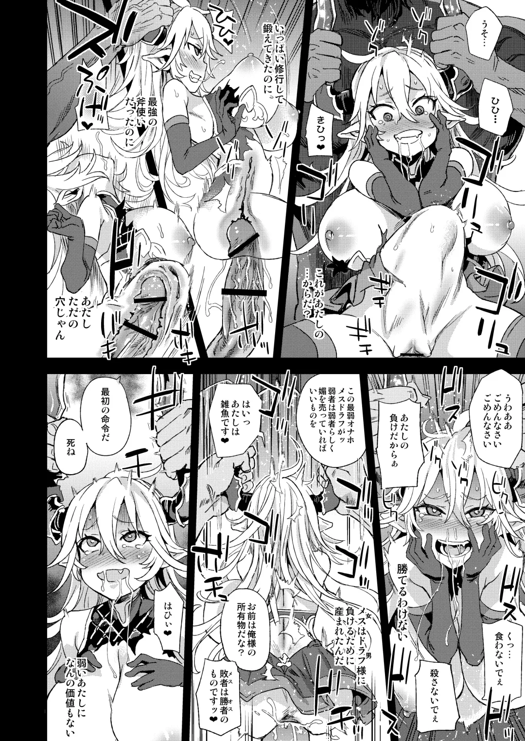 [Asanagi] BOTTOM of the SKY Fhentai - Page 101