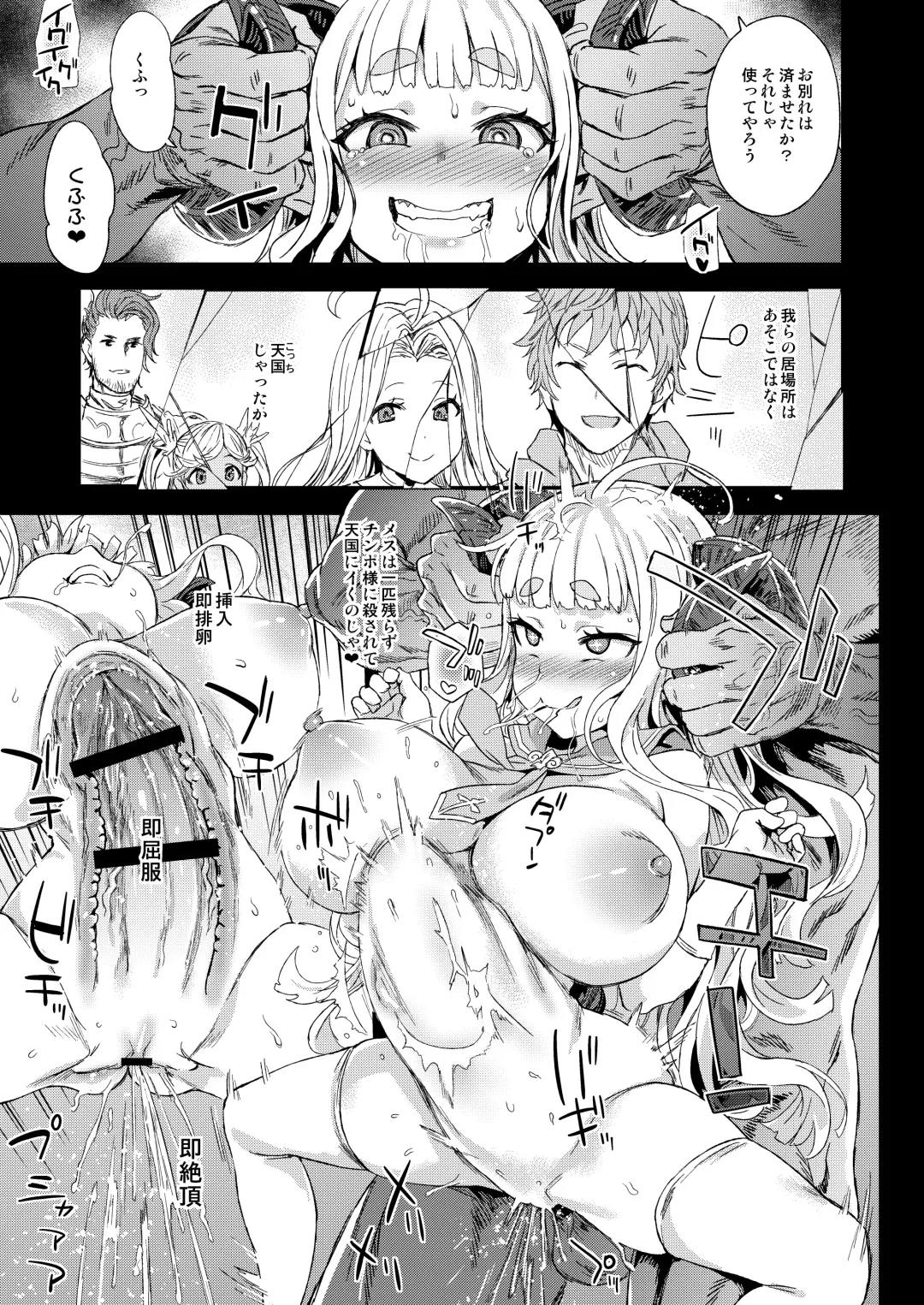 [Asanagi] BOTTOM of the SKY Fhentai - Page 108