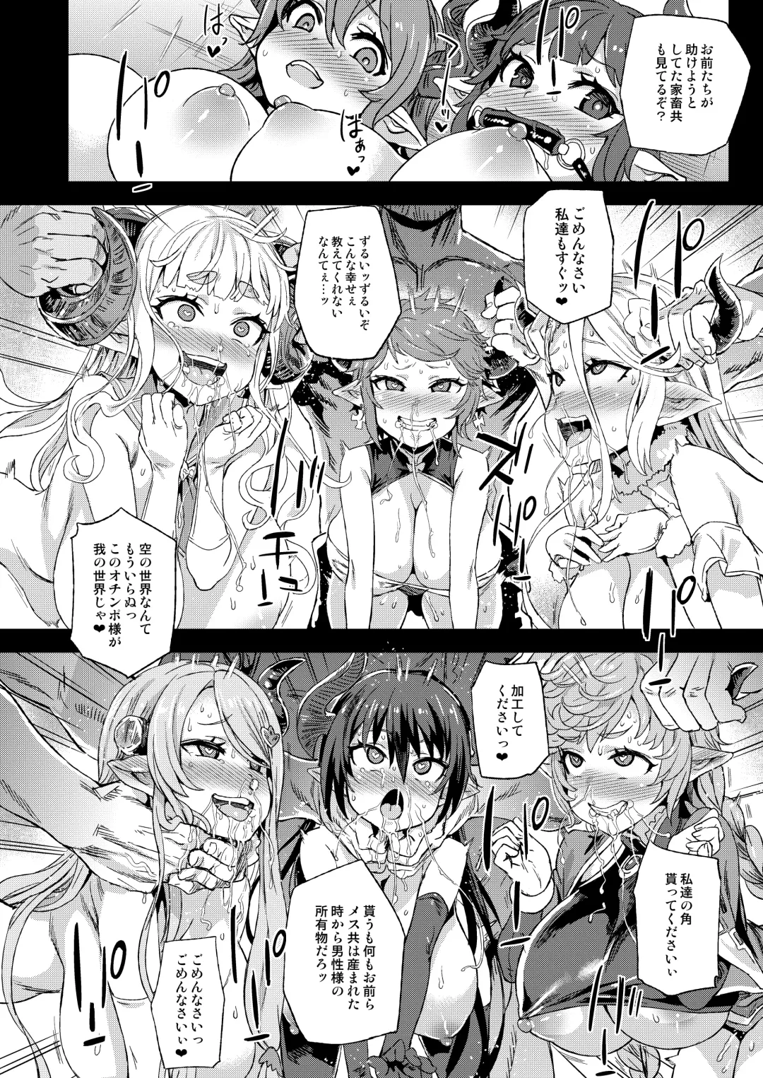 [Asanagi] BOTTOM of the SKY Fhentai - Page 111