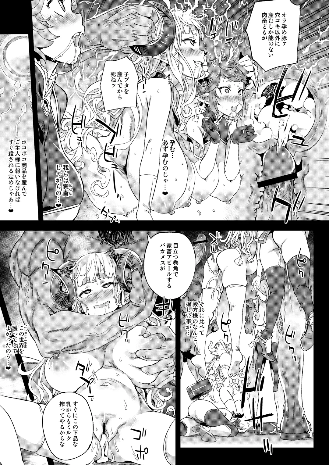 [Asanagi] BOTTOM of the SKY Fhentai - Page 112
