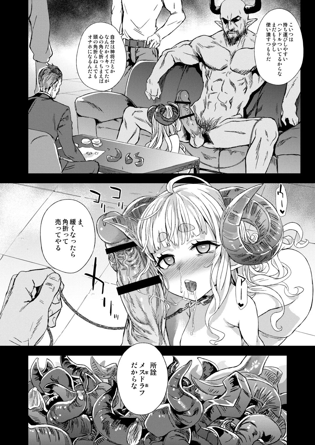 [Asanagi] BOTTOM of the SKY Fhentai - Page 117