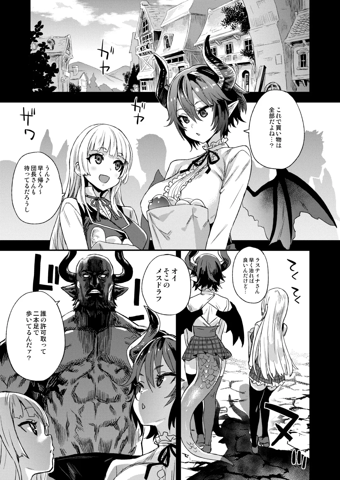 [Asanagi] BOTTOM of the SKY Fhentai - Page 142