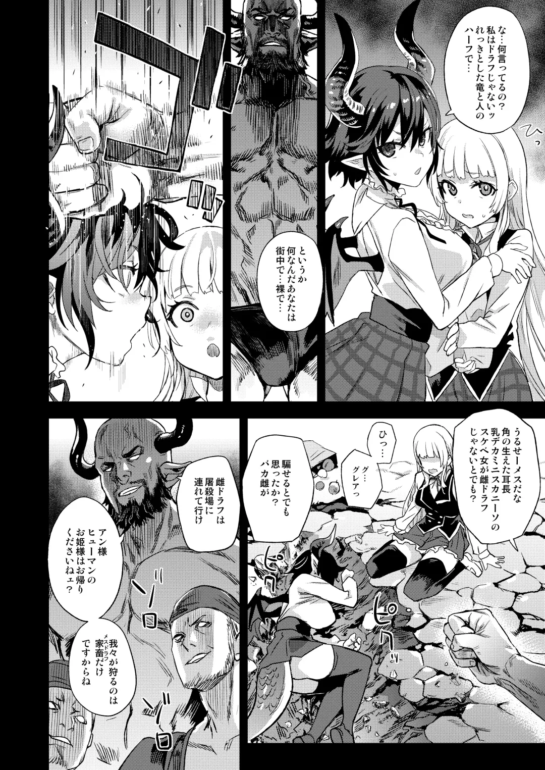 [Asanagi] BOTTOM of the SKY Fhentai - Page 143