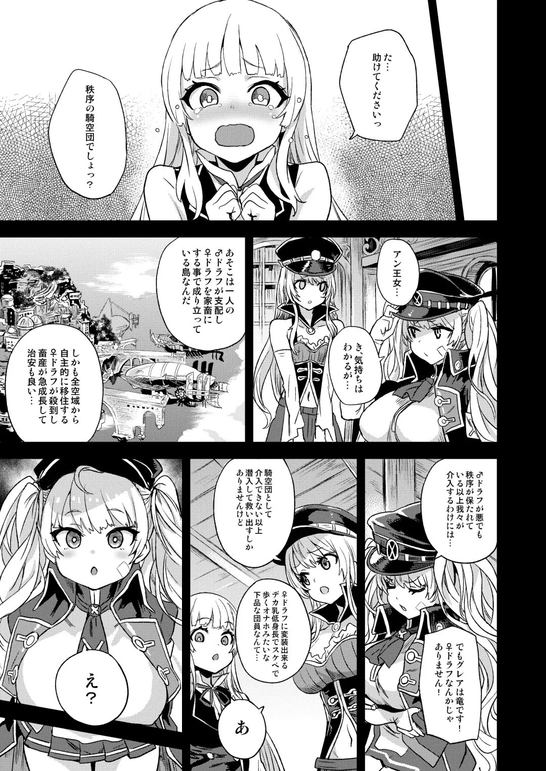 [Asanagi] BOTTOM of the SKY Fhentai - Page 144