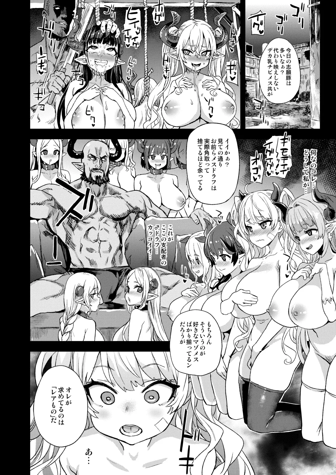 [Asanagi] BOTTOM of the SKY Fhentai - Page 145