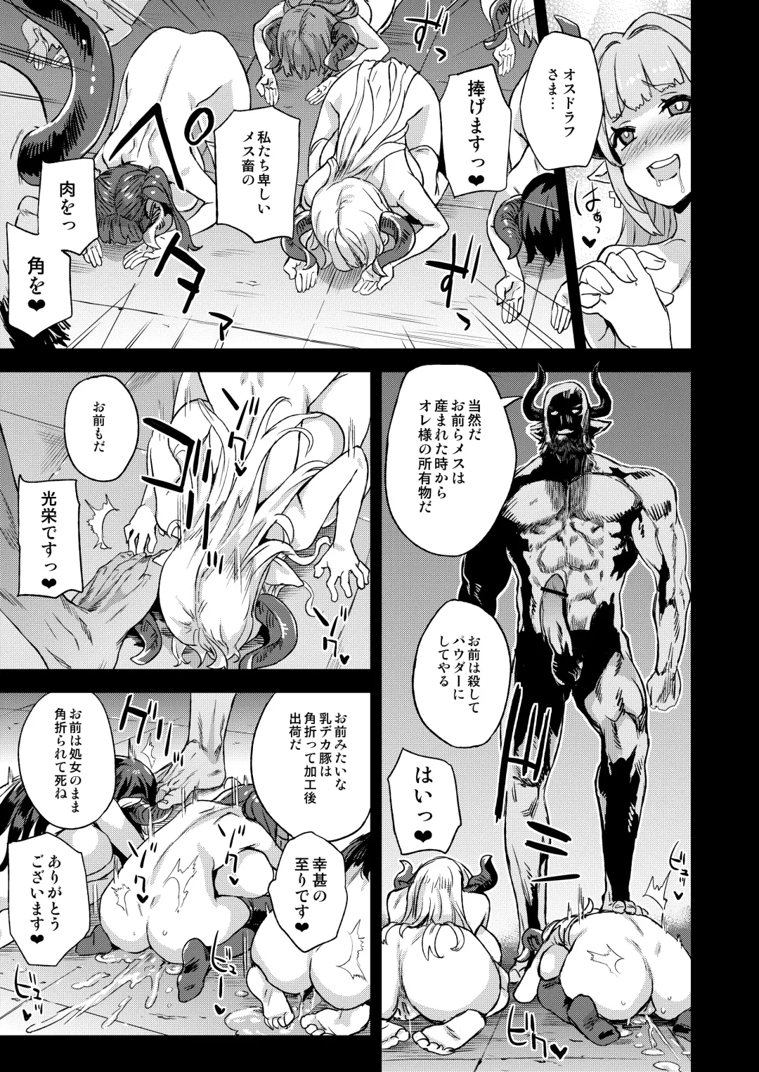 [Asanagi] BOTTOM of the SKY Fhentai - Page 156