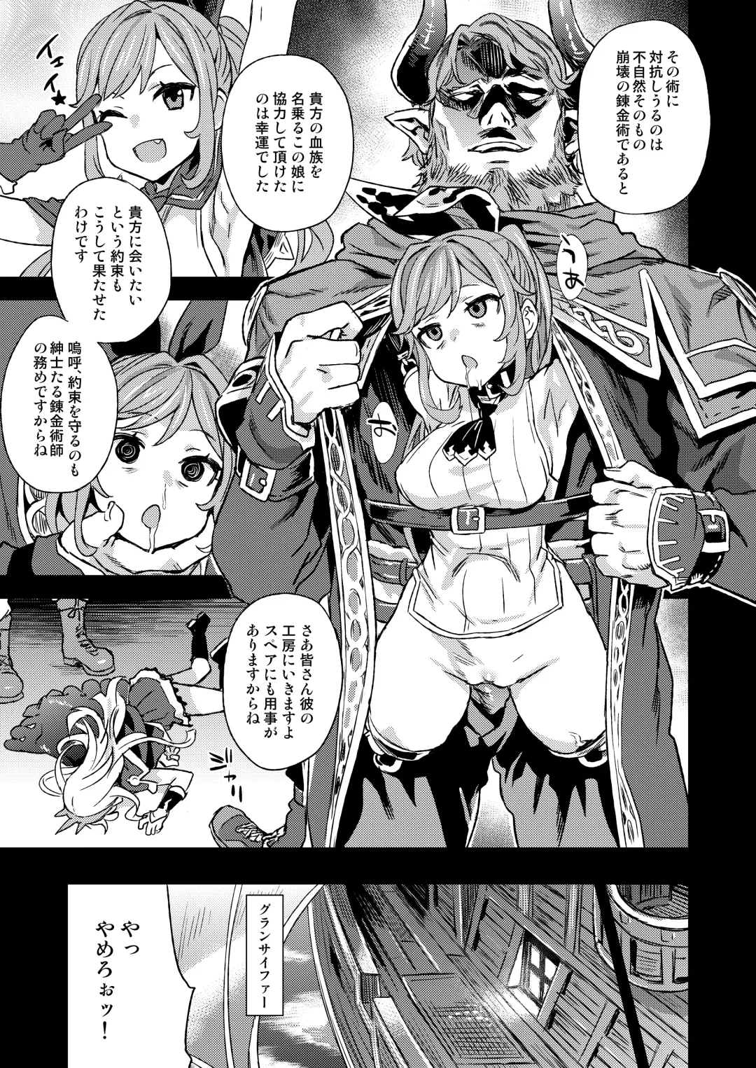 [Asanagi] BOTTOM of the SKY Fhentai - Page 16