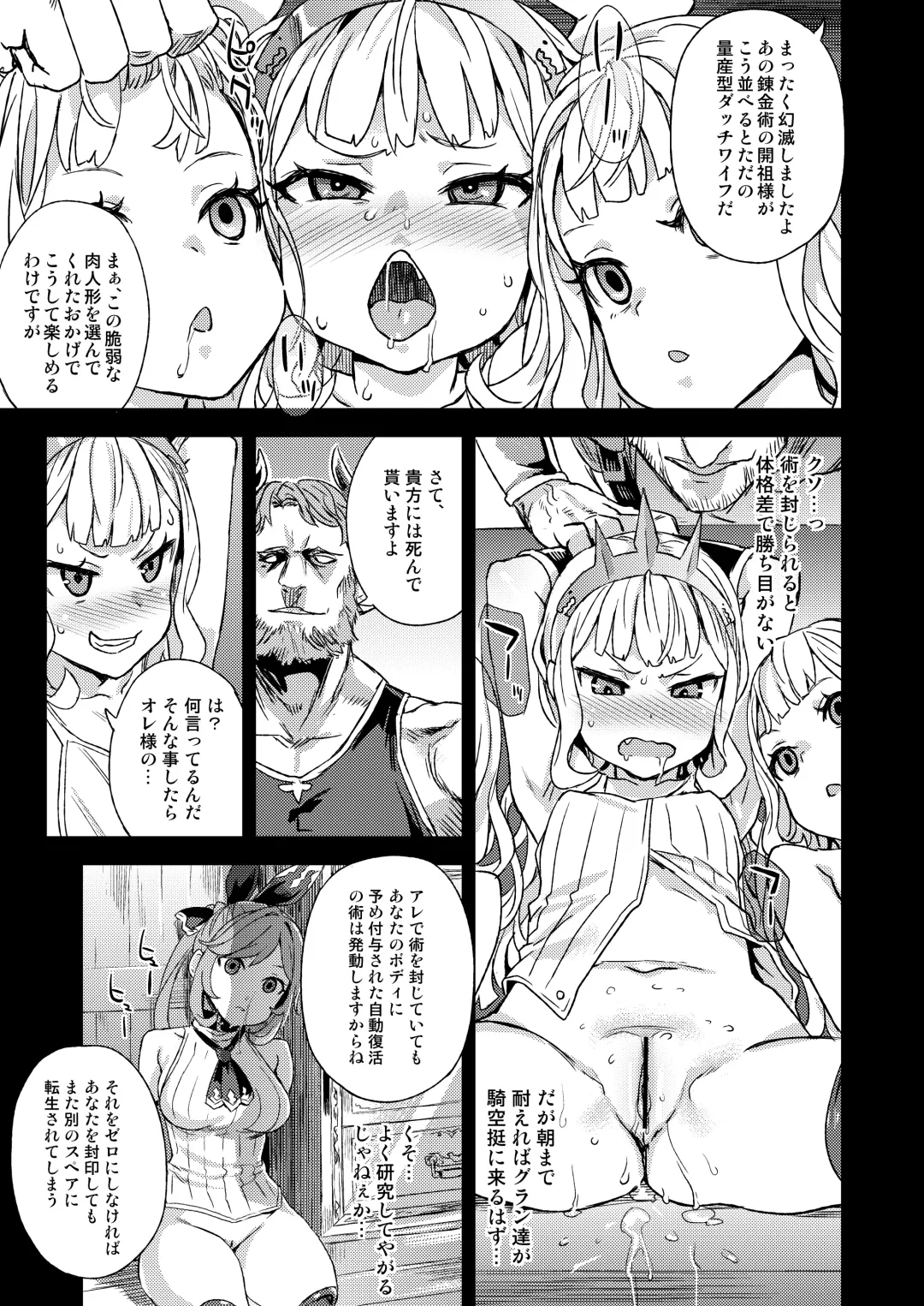 [Asanagi] BOTTOM of the SKY Fhentai - Page 20