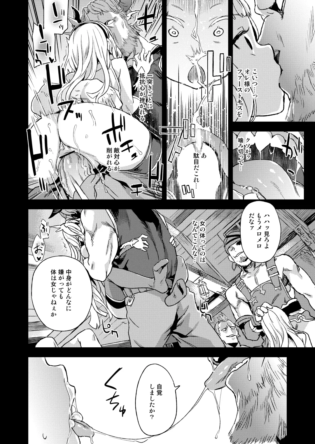 [Asanagi] BOTTOM of the SKY Fhentai - Page 25