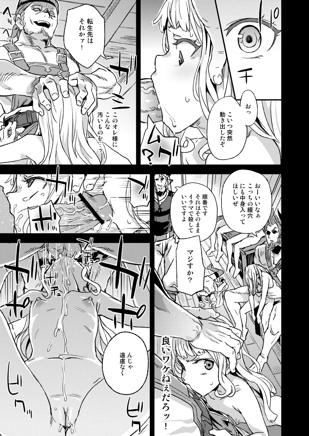[Asanagi] BOTTOM of the SKY Fhentai - Page 28