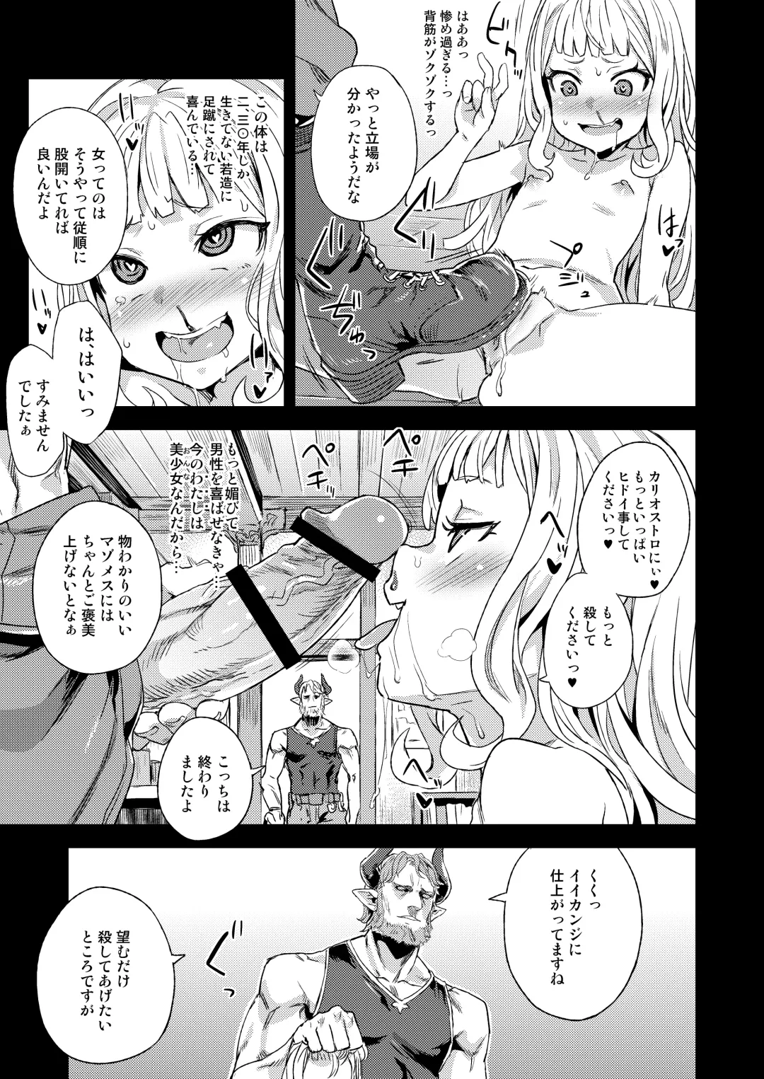 [Asanagi] BOTTOM of the SKY Fhentai - Page 34