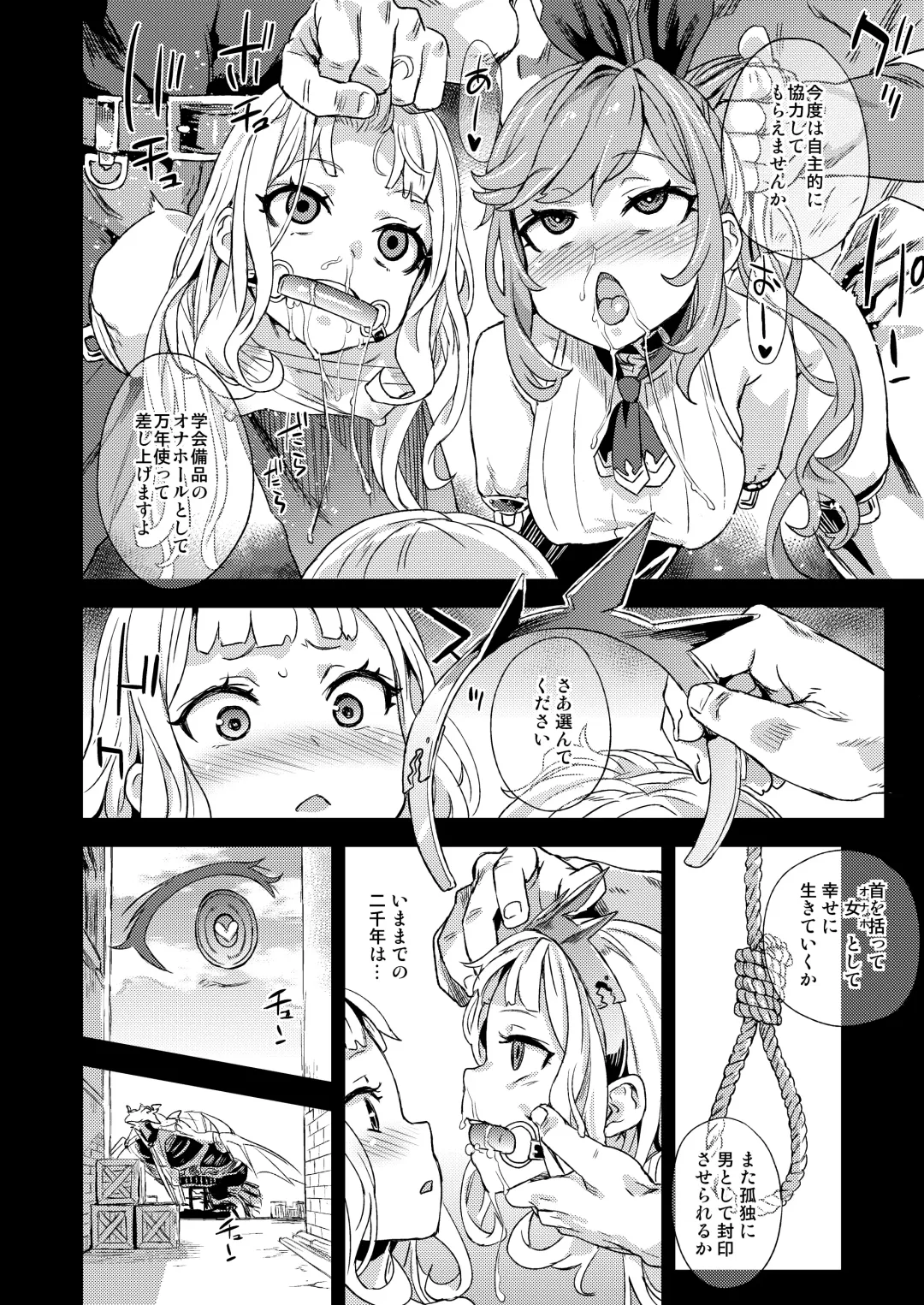 [Asanagi] BOTTOM of the SKY Fhentai - Page 37