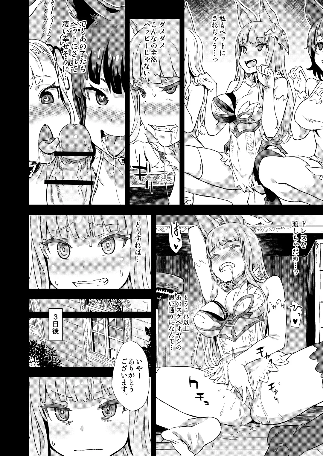 [Asanagi] BOTTOM of the SKY Fhentai - Page 65