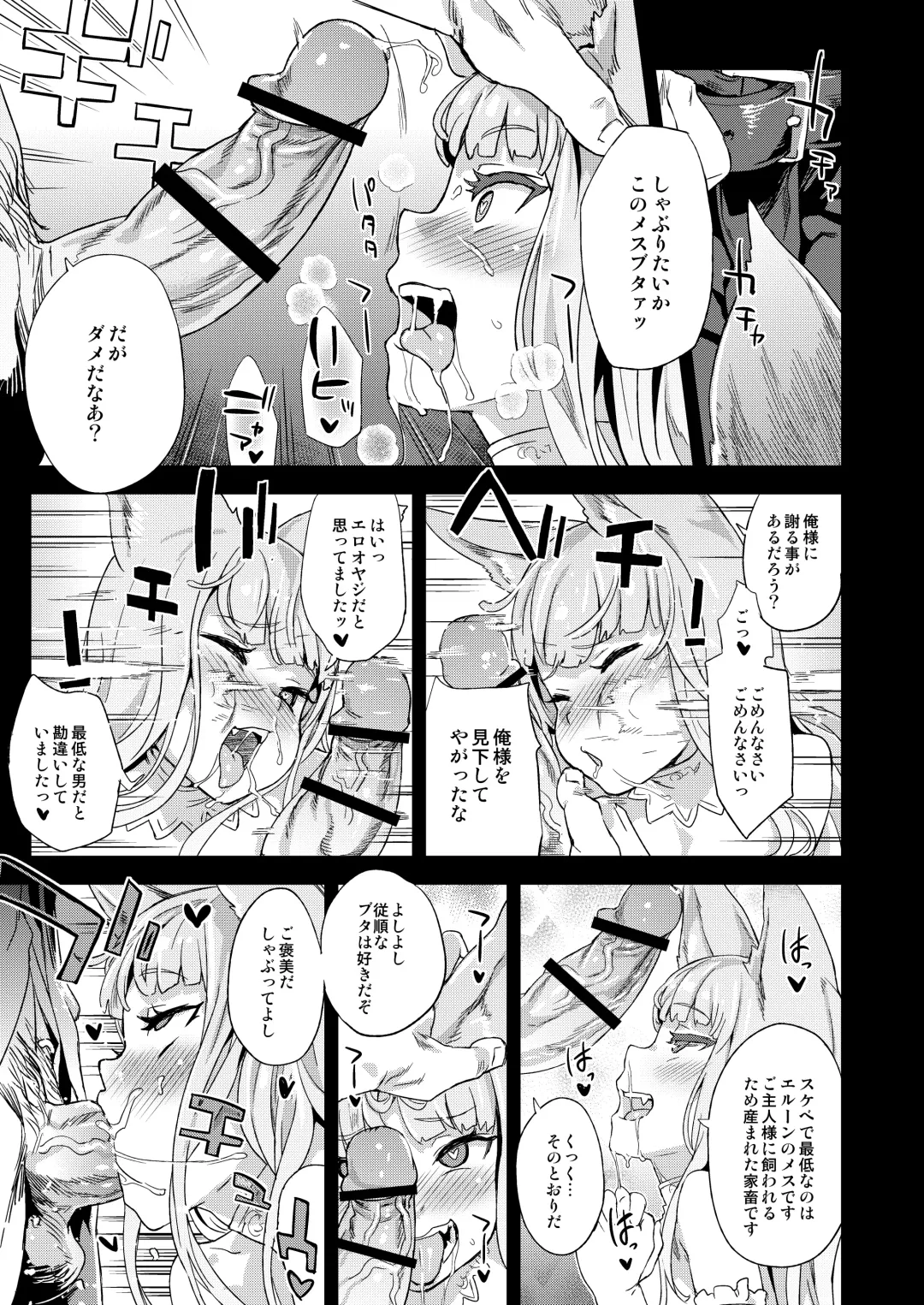 [Asanagi] BOTTOM of the SKY Fhentai - Page 70