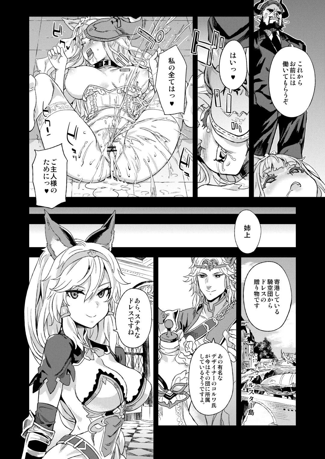 [Asanagi] BOTTOM of the SKY Fhentai - Page 83