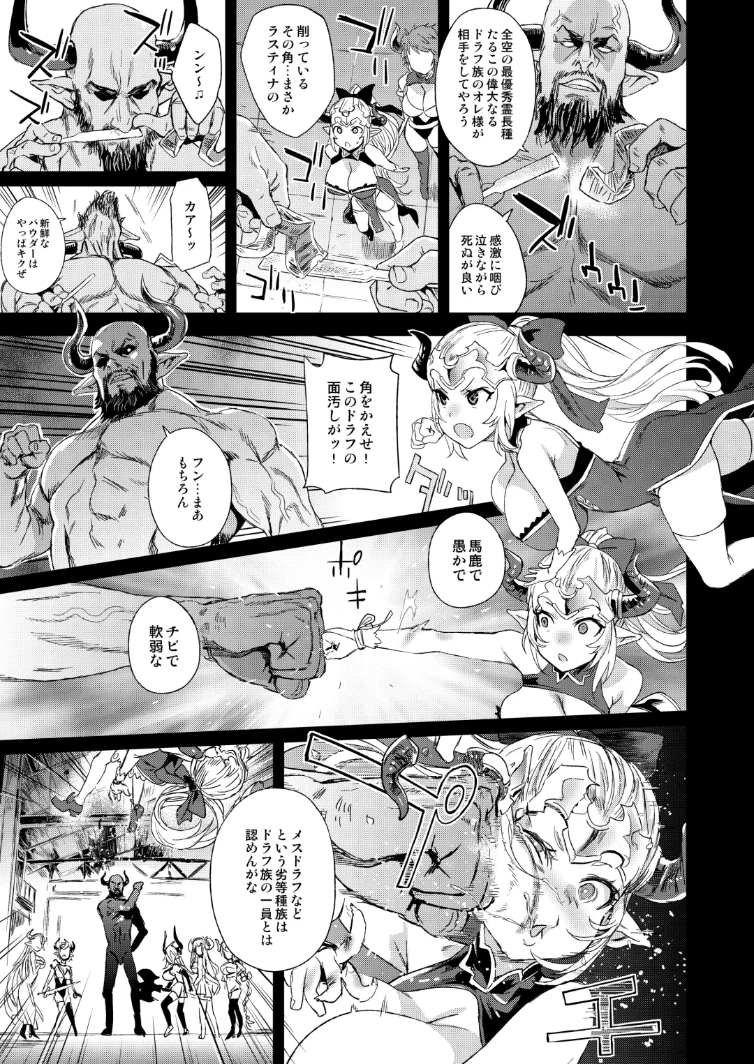 [Asanagi] BOTTOM of the SKY Fhentai - Page 96