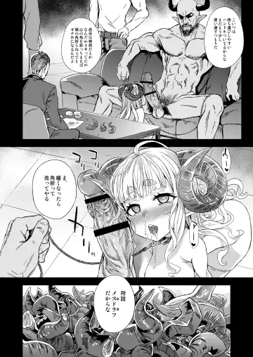 [Asanagi] BOTTOM of the SKY Fhentai - Page 117