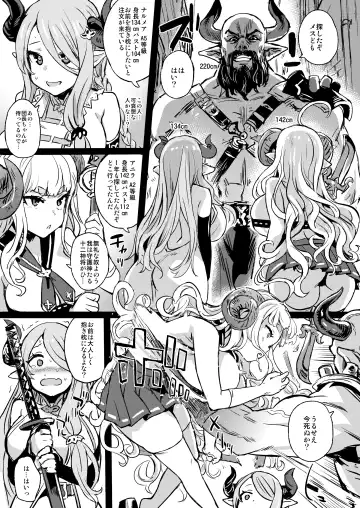 [Asanagi] BOTTOM of the SKY Fhentai - Page 124