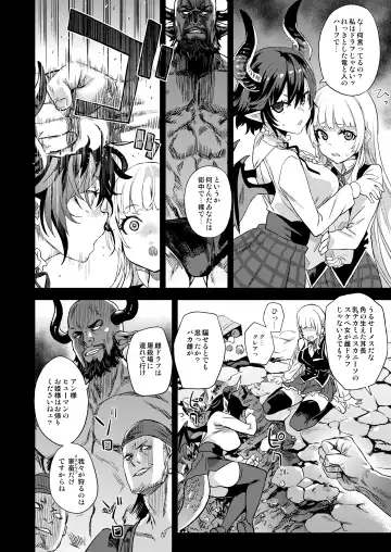 [Asanagi] BOTTOM of the SKY Fhentai - Page 143