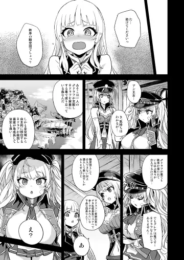 [Asanagi] BOTTOM of the SKY Fhentai - Page 144