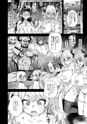 [Asanagi] BOTTOM of the SKY Fhentai - Page 145