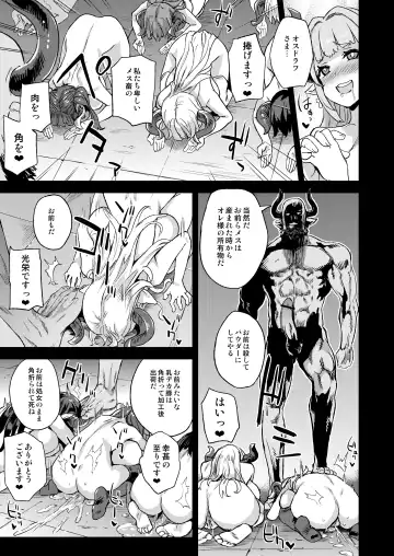 [Asanagi] BOTTOM of the SKY Fhentai - Page 156