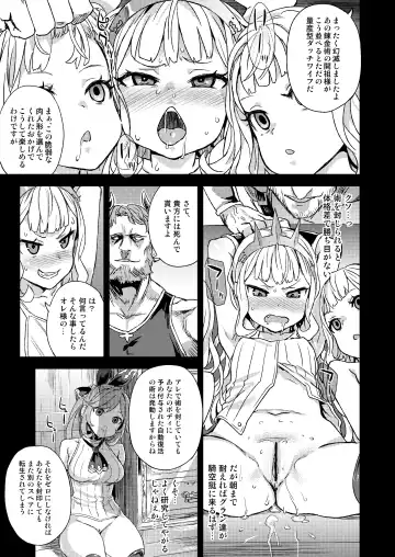 [Asanagi] BOTTOM of the SKY Fhentai - Page 20