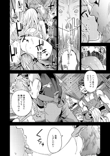 [Asanagi] BOTTOM of the SKY Fhentai - Page 25