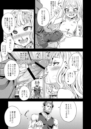 [Asanagi] BOTTOM of the SKY Fhentai - Page 34