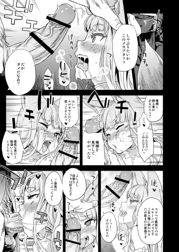 [Asanagi] BOTTOM of the SKY Fhentai - Page 70