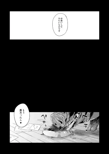 [Asanagi] BOTTOM of the SKY Fhentai - Page 84
