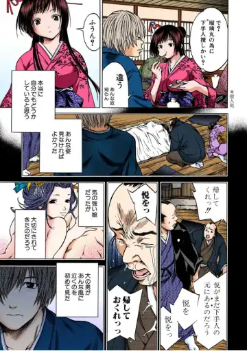 [Kawashita Kanji] 当て屋の椿ch.1 Fhentai - Page 26