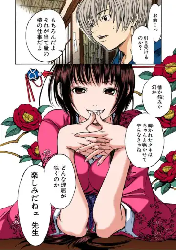 [Kawashita Kanji] 当て屋の椿ch.1 Fhentai - Page 29