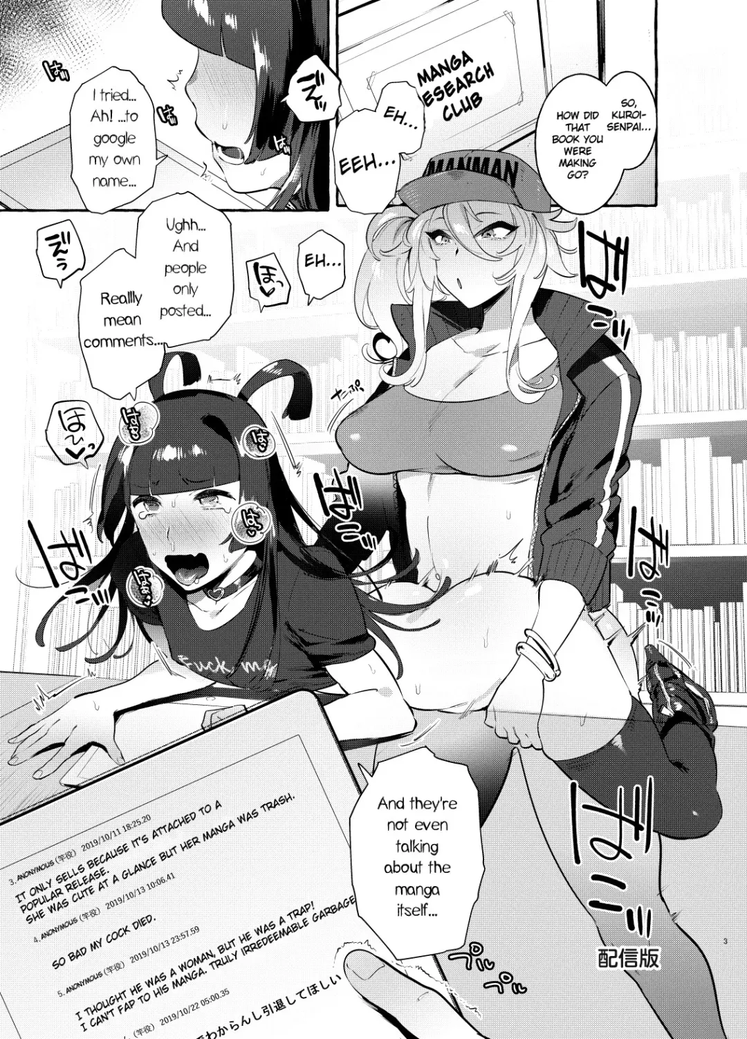 [Itami] YariCir no Boku VS Gal Fhentai - Page 2