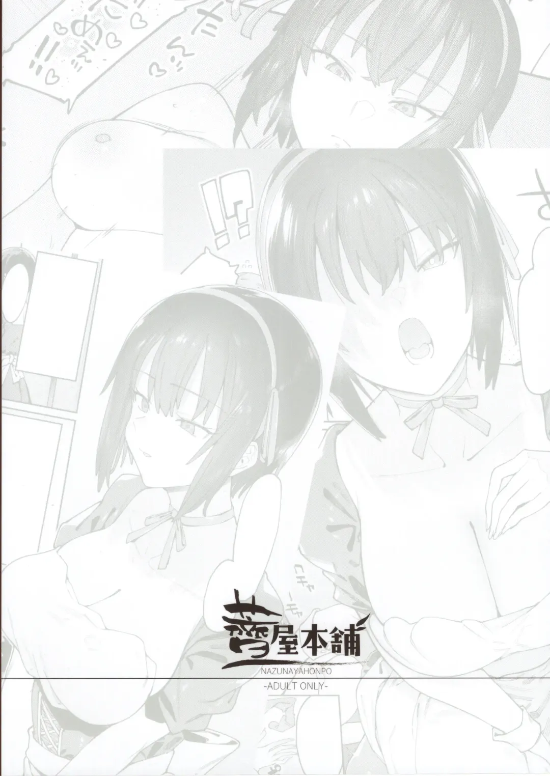 [7zu7] Bokunchi no Maid-san. Fhentai - Page 23