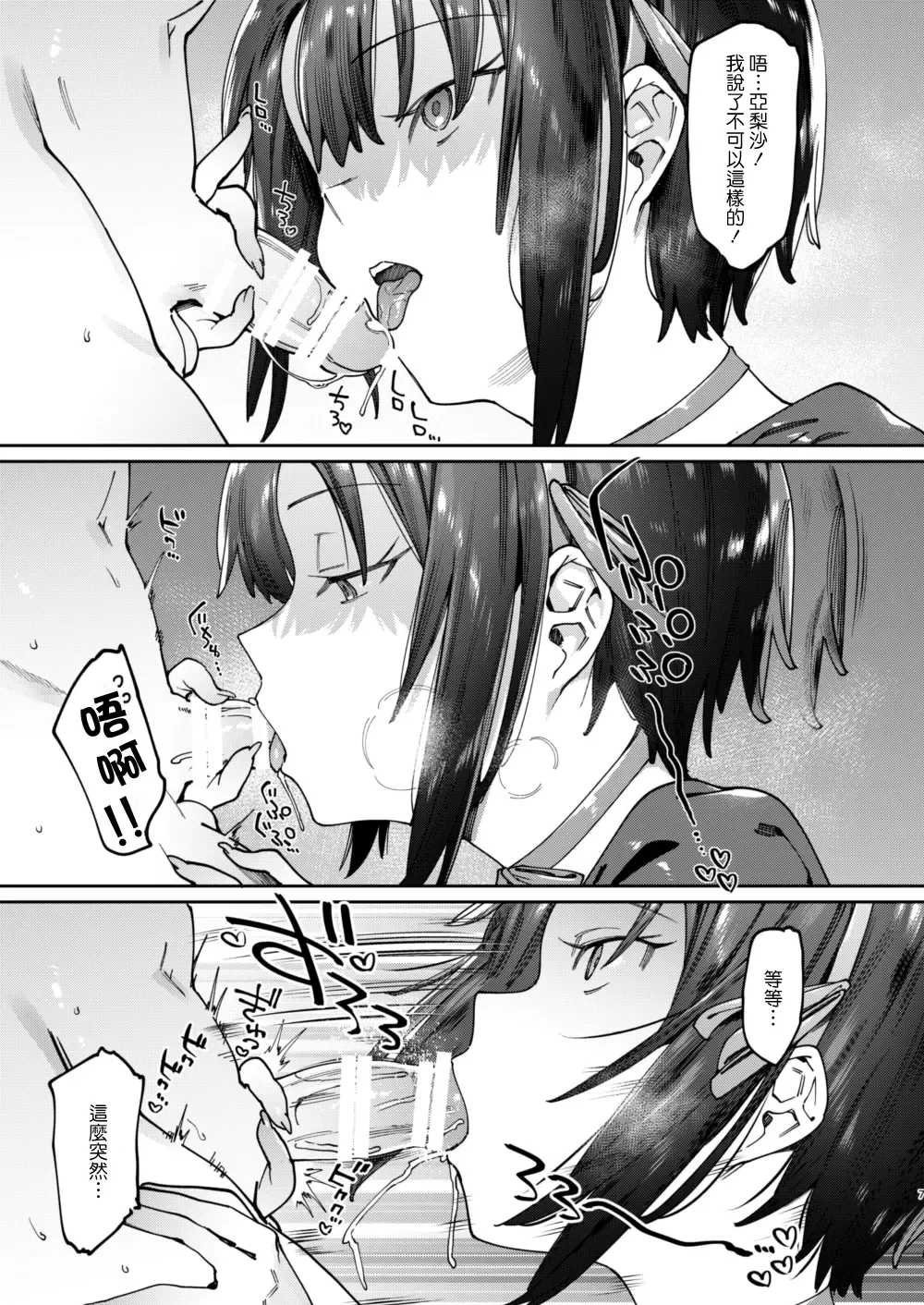 [7zu7] Bokunchi no Maid-san. Fhentai - Page 8