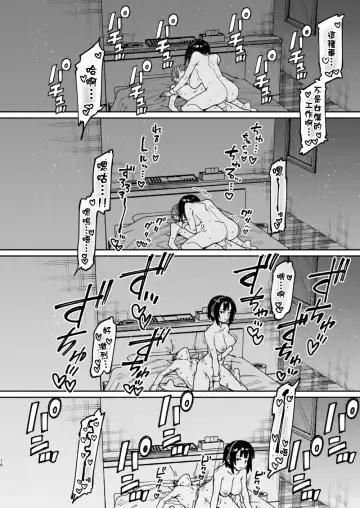 [7zu7] Bokunchi no Maid-san. Fhentai - Page 17