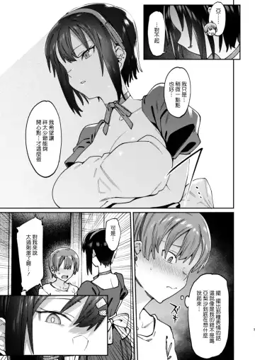 [7zu7] Bokunchi no Maid-san. Fhentai - Page 4