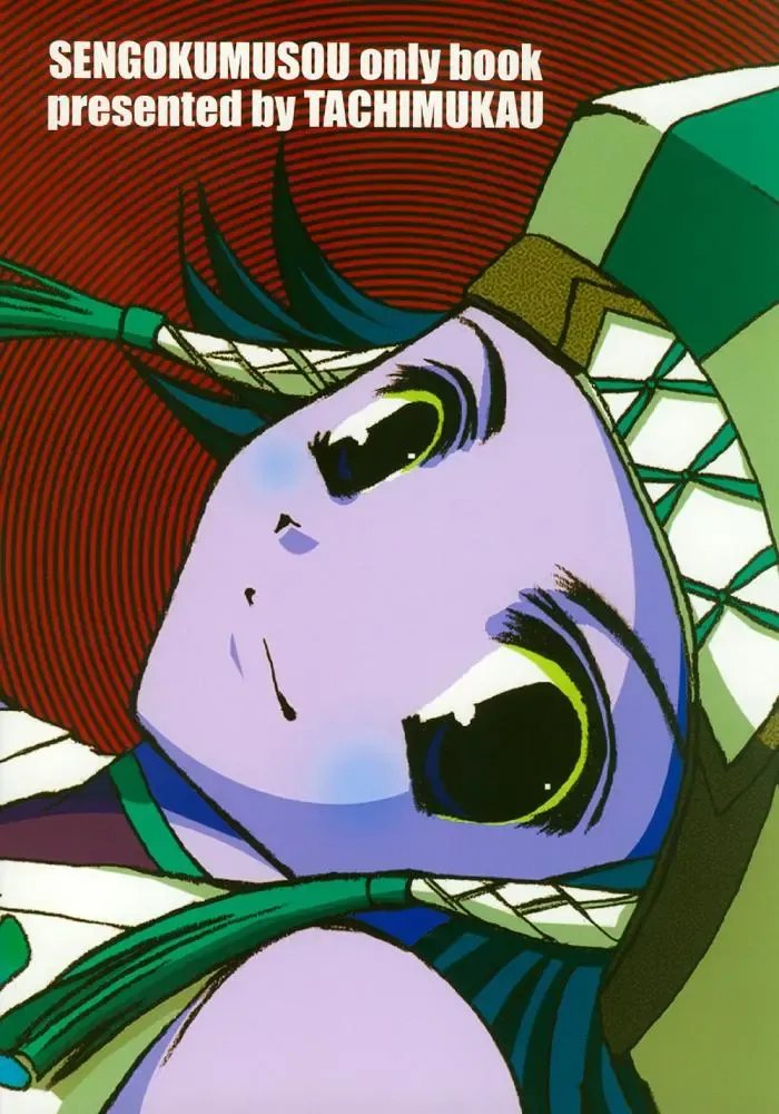 [Nishikawa Coto] sangokumusou Fhentai - Page 22