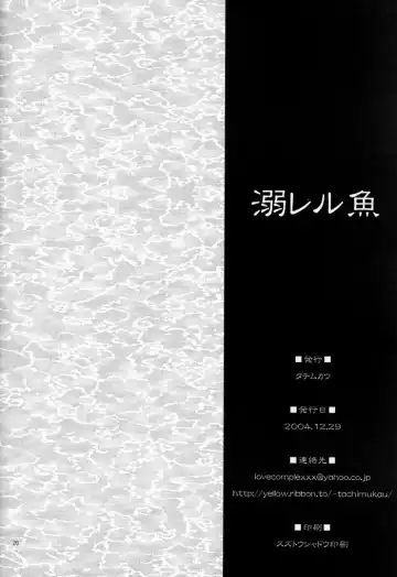 [Nishikawa Coto] sangokumusou Fhentai - Page 21