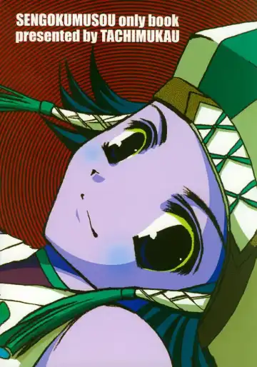 [Nishikawa Coto] sangokumusou Fhentai - Page 22