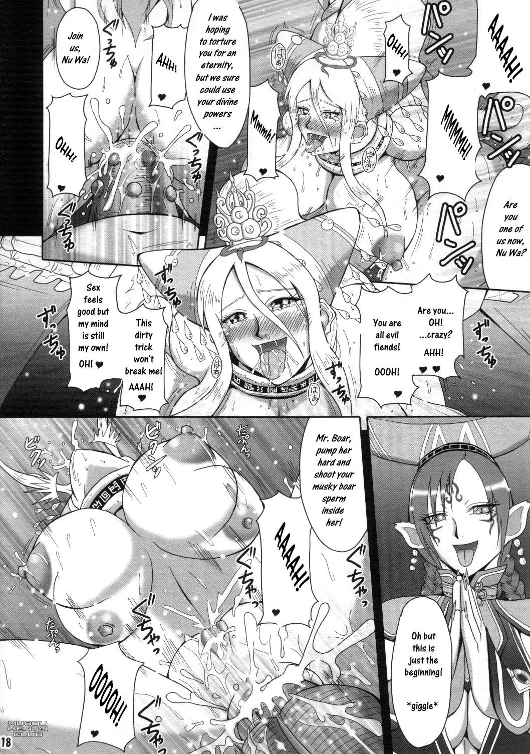 [Mifune Seijirou] Mugen Houkage (decensored) Fhentai - Page 15